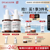 达尔肤（DR.WU）杏仁酸精华8%10ml*2三重酸果酸水杨酸抗痘祛闭口黑头护肤送女友