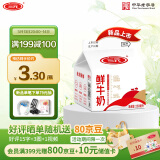 三元 鲜牛奶全脂巴氏杀菌乳250ml*12盒 鲜奶冷藏 早餐搭档