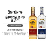 豪帅快活原装进口洋酒 墨西哥 豪帅龙舌兰酒 调酒 六大基酒特基拉酒 烈酒 750mL 2瓶 双瓶装 金+银