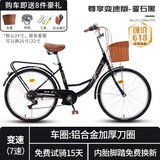 云宵 自行车女成人女士学生女款亲子老式公主车通勤单车轻便代步24寸 尊享版-变速-黑色