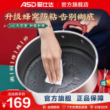 爱仕达（ASD） 火锅304不锈钢火锅家用厨房汤锅涮锅一锅多用燃气明火电磁炉通用 晶纹防粘清汤火锅 30cm