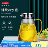 利快  锤纹凉水壶冷水壶耐热玻璃水瓶大容量耐高温家用茶壶凉白开水壶 锤纹凉水壶1.5L