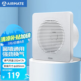 艾美特（Airmate ）APC18-03排气扇 卫生间厨房换气扇窗式墙式排风扇强力抽风机8寸