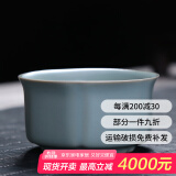 祥业 汝瓷开片可养汝窑茶杯茶具套装功夫品茗杯普洱品杯汝瓷主人单杯 古典杯