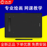 汉王（Hanvon）小黑专业数位板手绘板绘画板网课教学手写板连电脑教师原笔迹批注写字板连手机学生 经典0906 小黑C+防护包（58%客户选择）