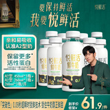 悦鲜活鲜牛奶  保留更多活性蛋白低温奶 260ml 家庭装 260*3+260A2*3+450A2*3（ml）