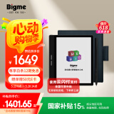 BIGME大我 B751C 7英寸彩色墨水屏智能办公本墨水屏电子书阅读器手写本电纸书平板 套装