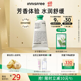 悦诗风吟（Innisfree）香氛护手霜秋30ml滋润学生手部护理长效保湿防干裂留香