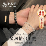老凤祥S925银手链情侣手串男女士首饰高级感饰品新年生日礼物女友老婆 【白+黑】情侣款一对装*京仓发货