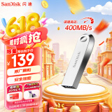 闪迪（SanDisk）256GB USB3.2 U盘 CZ74 读速高达400MB/s 金属高速u盘 安全加密 学习办公投标大容量优盘
