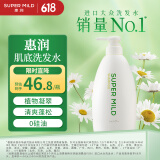 惠润（SUPER MiLD）【李昀锐同款】肌底洗发水绿野芳香600ml蓬松洗发水京东自营