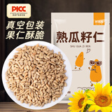 鲜窝窝 熟瓜子仁500g 葵花籽仁雪花酥糯米船面包坚果瓜子酥烘焙原料