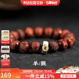 布达拉宫小叶紫檀手串十二生肖佛珠男女款六字真言雕花文玩木把件盘玩礼物 小叶紫檀雕花手串（羊/猴）