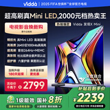 Vidda 发现X Mini 65英寸 海信电视Mini LED 一级能效以旧换新国家补贴游戏液晶电视空调最佳CP 65V1N-X