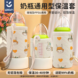 IPOOSI奶瓶保温套通用适配贝亲奶瓶加热套便携恒温暖奶器奶瓶保温神器 【通用160ml】开窗兔子