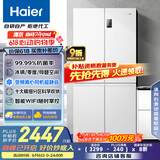 海尔（Haier）539升十字对开四开双开门白色风冷无霜家用电冰箱一级能效变频BCD-539WGHTDEDWVU1国家补贴20%