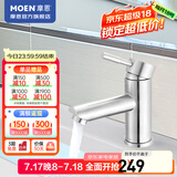 摩恩（MOEN） 面盆水龙头 冷热水洗脸盆防溅头水龙头 卫生间洗手盆水龙头 性价比款面盆龙头