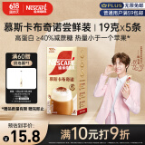 雀巢（Nestle）咖啡浓系列慕斯卡布奇诺速溶奶咖减蔗糖冲调19g*5条陈立农同款