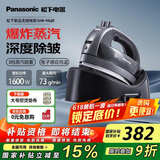 松下（Panasonic）电熨斗家用挂烫机手持无线蒸汽熨烫自动断电电子调温可拆卸水箱一体收纳 NI-WL60A-H