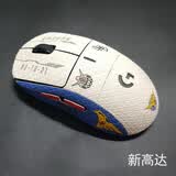 逐讯gpw2/3/4代防滑贴狗屁王一二三四代金刚版鹰眼朱雀罗技无线鼠标贴纸防发黄定制全包保护贴膜 新高达 GPW二代