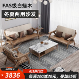 妃儿巢 冬夏两用沙发北欧实木直排现代简约小户型三人日中式休闲白蜡木 三人位+脚踏