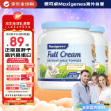 美可卓蓝胖子全脂奶粉高钙0蔗糖中老年学生青少年成长1kg*2