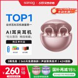 SANAG塞那S6S Pro 蓝牙耳机耳夹开放式无线夹耳式不入耳听力保护运动AI通话降噪耳夹耳机