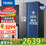 海尔（Haier）【新品】冰箱519升双开门家用囤货大容量大冷冻对开门超薄一级双变频风冷无霜净味嵌入式电冰箱 【新品】519升+265L大冷冻+黑金净化
