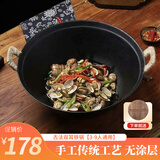 夏老大章丘生铁锅 双耳铸铁炒锅古法无涂层物理不易粘炒锅圆底炒菜锅40