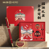 英雄钢笔故宫国潮文创笔记本子书签墨水礼盒套装可定制logo新中式高端记事本商务伴手礼办公礼品送礼物 红色钢笔【红本+红盒】 0.5mm钢笔+0.5签字笔头