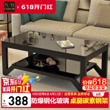 凡社茶几客厅 办公室家用沙发茶桌子 钢化玻璃茶几小户型现代简约茶机