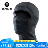 洛克兄弟防晒头套摩托车加绒头套电动车全脸面罩户外夏季冰丝头巾围脖 秋冬抓绒防滑款-黑/全盔推荐
