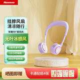 纽曼（Newmine）挂脖风扇无叶随身风扇长续航便携折叠迷你桌面户外运动颈挂式USB小电扇儿童学生夏日优选 薰衣草