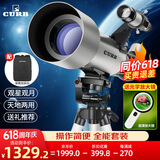 CURB天文望远镜专业宇宙级观星高倍儿童入门级家用星云1000000专业级 专业高清天文梦想星月大礼包