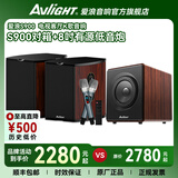 爱浪（Avlight）S900家用客厅专用电视音响2.0有源书架音箱家庭ktv音响套装k歌音响卡拉ok组合音响 【爱浪S900+双话筒+8吋低音炮】