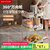 美厨（maxcook）厨房置物架 三层收纳储物架橱柜 网篮拉篮手可移动层架MCZW9585