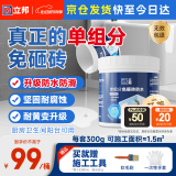 立邦单组分透明防水胶免砸砖防水涂料外墙窗台厨卫墙面补漏堵漏胶300g