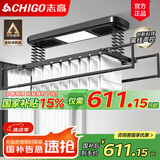 志高（CHIGO） 智能电动晾衣架升降晾衣机阳台智能遥控家用带烘干LED照明晒衣架 黑色+照明横杆语音杀菌风干