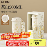 格沵（germ）保温杯女士陶瓷内胆咖啡杯吸管杯子学生礼物水杯500ML铃兰茶白