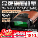 萨伽（SAGA）夜视仪双目大屏高倍高清红外线数码望远镜用安防全黑望眼镜