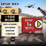 雷克沙（Lexar）1TB TF(MicroSD)存储卡 U3 V30 A2 读160MB/s 无人机运动相机监控拍4K switch掌机内存卡 PLAY系列