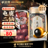 宜露龟鹿二仙胶双参龟鹿丸龟鹿二仙膏口服液二仙片生精固肾三鞭鹿鞭丸