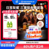 万益蓝WonderLab白芸豆餐前控控片 膳食纤维糖碳油减大餐 肚子阻60颗