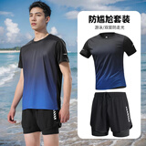 昇亿泳衣男士套装新款速干成人游泳装备全套防尴尬泳裤大码宽松温泉 黑蓝渐变短袖+泳裤 XL