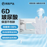 网易严选宠物猫犬通用SPA免洗手套玻尿酸钠宠物免洗手套 抽取式6片装