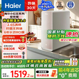 海尔（Haier）【小红花净水器】鲜活水1200G pro双出水厨下净水机家用反渗透直饮净水器HKC3000-R882D2U1