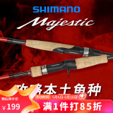 SHIMANO 禧玛诺 Majestic 玛杰仕直柄远投微物翘嘴鲈马口碳素路亚竿 2.29米 B76M-2（枪柄）