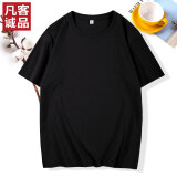 凡客诚品（VANCL）时尚休闲纯棉素色T恤衫情侣款半袖 黑色 2XL