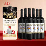 宁夏红 大漠传奇赤霞珠干红葡萄酒 750ml*6瓶 整箱 宁夏贺兰山东麓产区