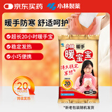 暖宝宝小林制药暖手暖贴5片暖手宝降温保暖贴驱防寒自发热贴热力贴女生